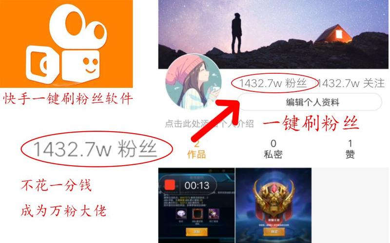 快手粉丝轻松来!官方正版刷粉软件分享。
