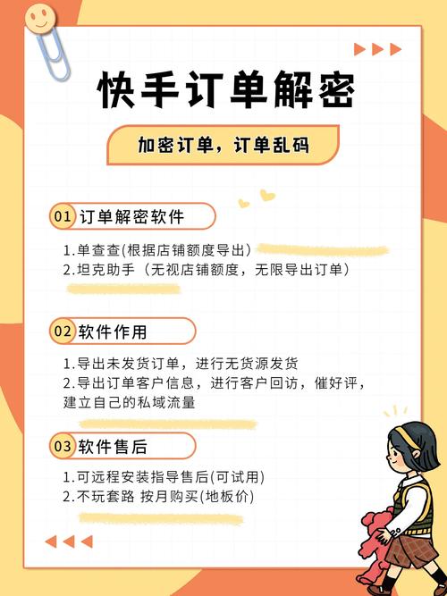 **标题:快手小店刷单现象深度剖析与应对策略**