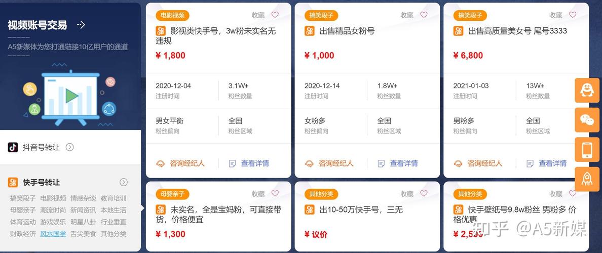 快手刷粉:一场看似美好的数据骗局
