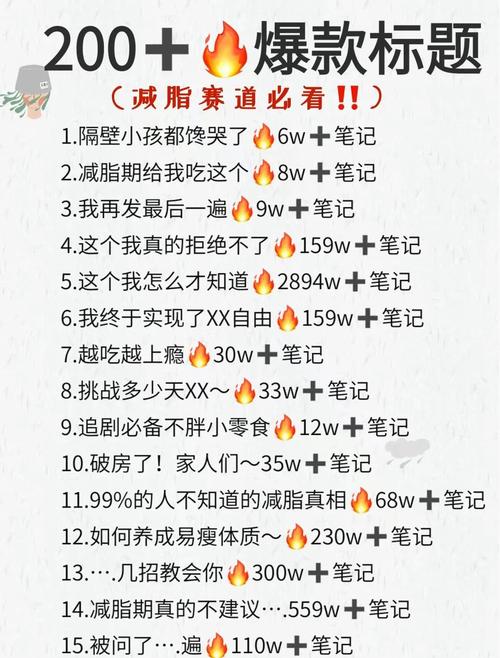 **标题:掌握小红书影响力秘诀,轻松变身达人!**