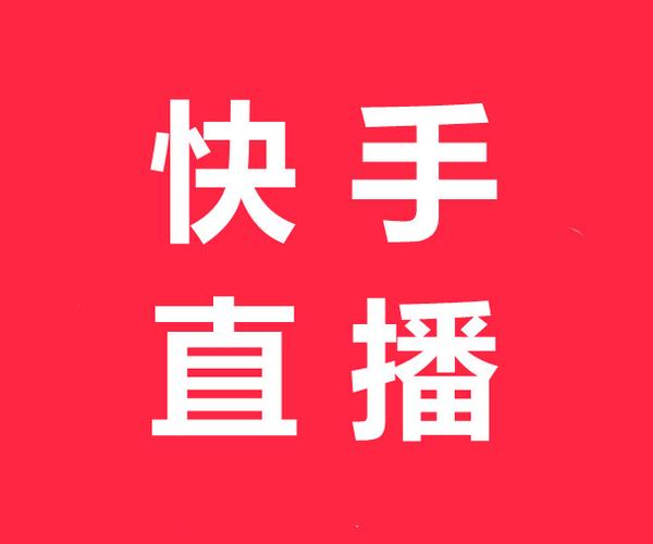 **标题:快手新势力:借助带刷网,轻松登顶热门,成为万众瞩目焦点!**