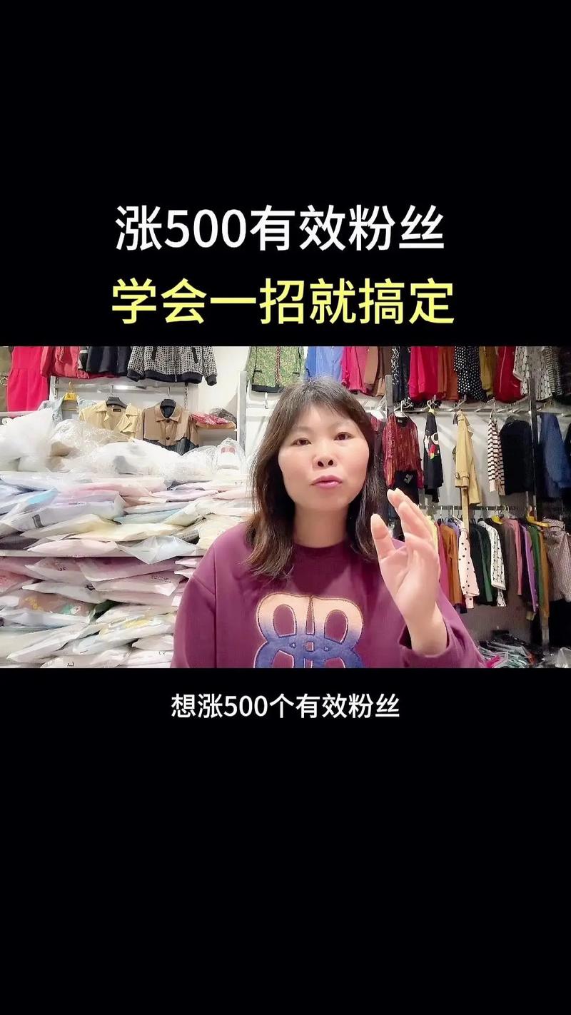 **标题:500抖音粉丝即刻到手,轻松开启你的网红梦想之旅!**