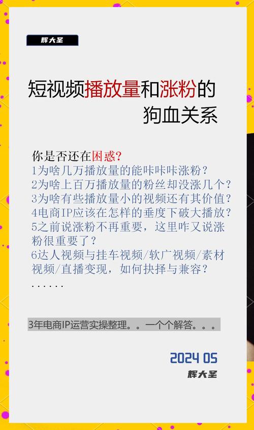 B站自动刷播放量大揭秘：你不知道的涨粉秘诀！