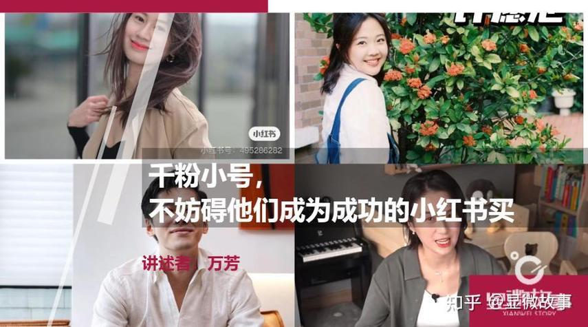 **小红书千粉达人秀:揭秘粉丝价值的背后力量**