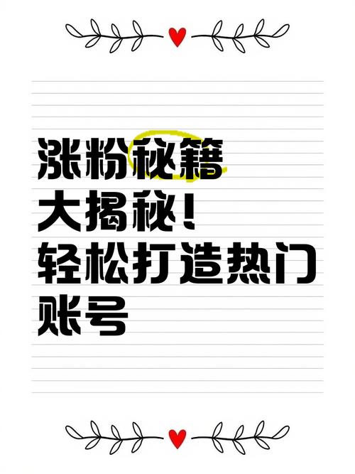 **全网刷粉平台大揭秘：轻松获取粉丝不是梦！**