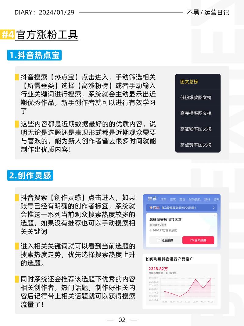 揭秘快手涨粉秘诀,刷粉软件下载解密。