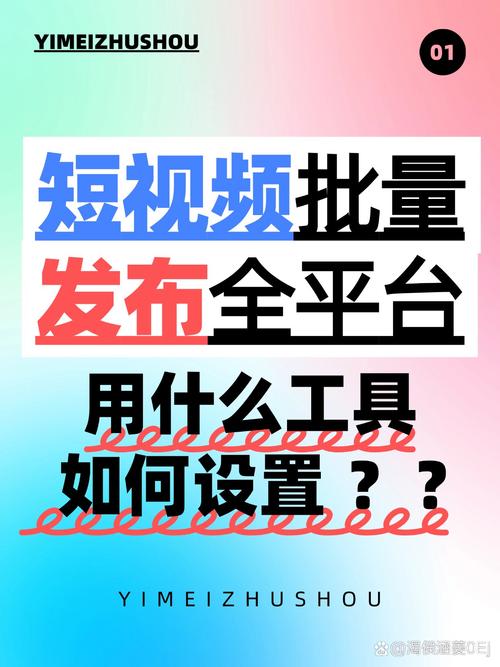 玩转在线刷播放量,轻松打造个人视频品牌!