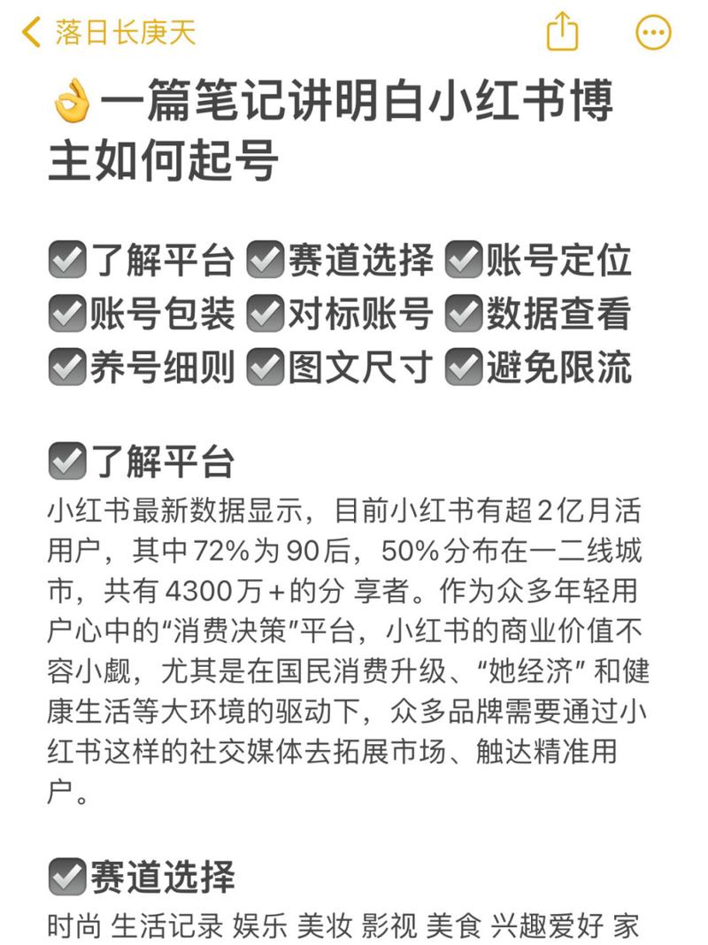 **小红书账号交易:选择哪些平台更安全可靠?**
