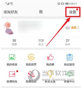 如何高效利用微博买粉自助功能提升个人品牌?专家告诉你答案!