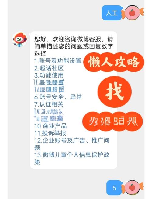 揭秘微博买粉链接,轻松增加人气不是梦!