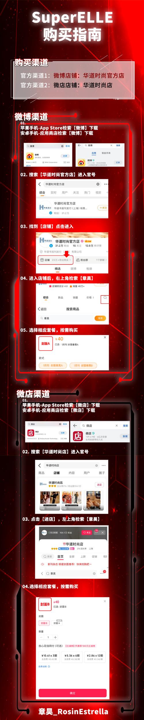 **微博购物新体验:自助下单,轻松选购,尽享购物乐趣**