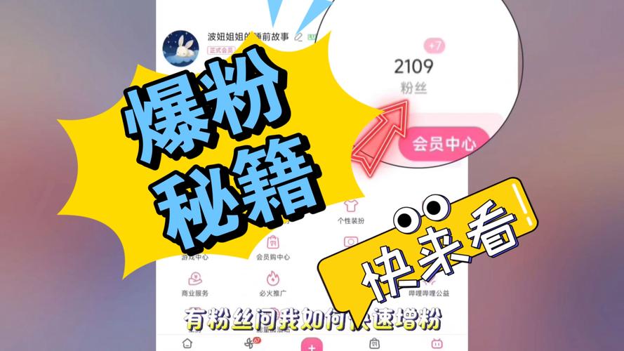 **标题:小红书互粉平台:解锁粉丝增长新姿势,轻松实现人气飙升!**