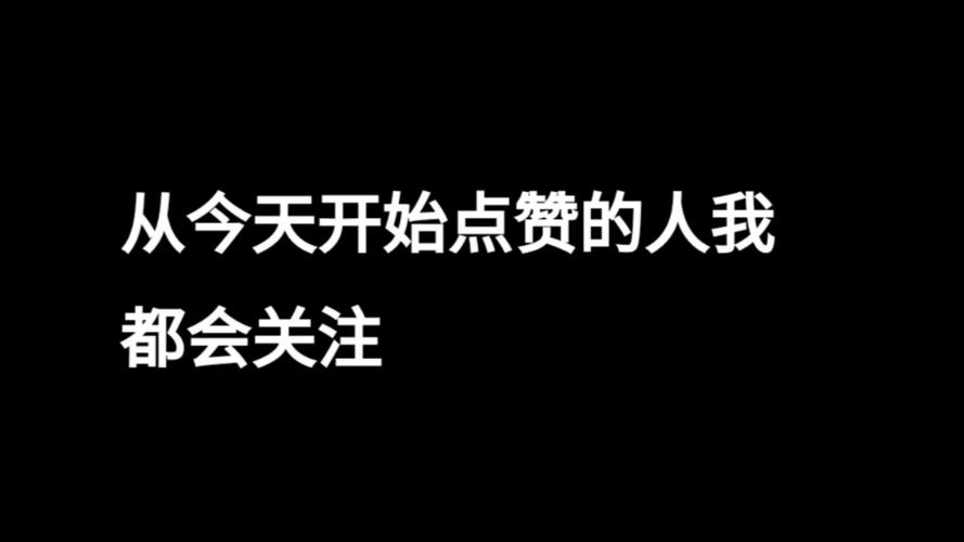 **微博点赞小技巧：轻松提升你的关注度**