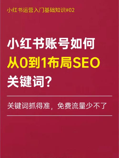 **小红书账号快速交易,开启您的自媒体之旅**