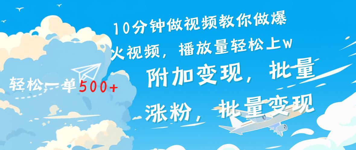 在线刷播放量全攻略:让你轻松成为视频领域的领军人物!