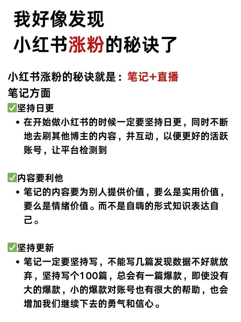 **标题：小红书涨粉秘籍揭秘：轻松打造热门话题，粉丝量飙升！**