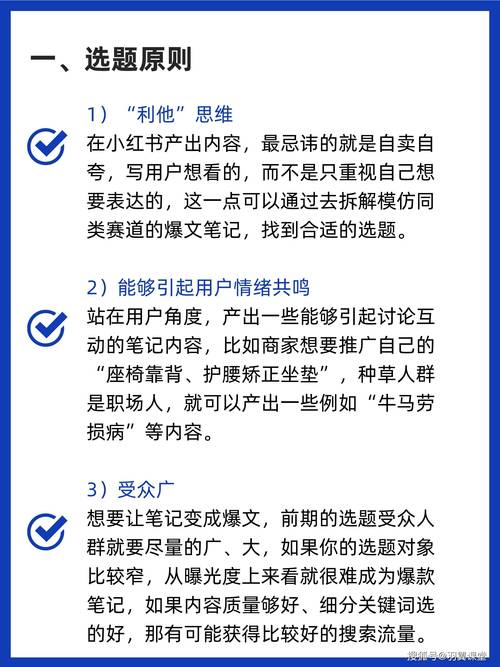 **标题:小红书涨粉秘籍揭秘:轻松打造热门话题,粉丝量飙升!**