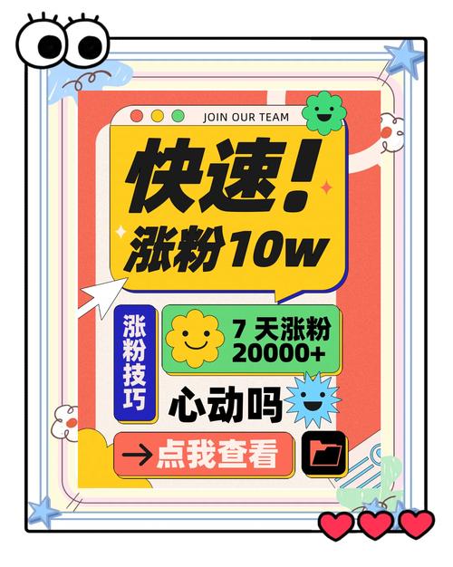 买粉还是靠内容吸引粉丝?我的小红书实战经验告诉你答案。