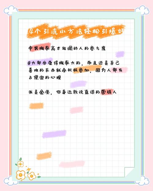 **标题:小红书吸粉秘籍:实用又有效的方法,让你轻松成为红人!**