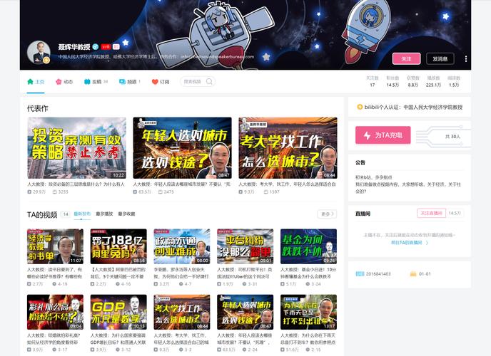 **揭秘B站刷播放量:真相背后的风险与警示**