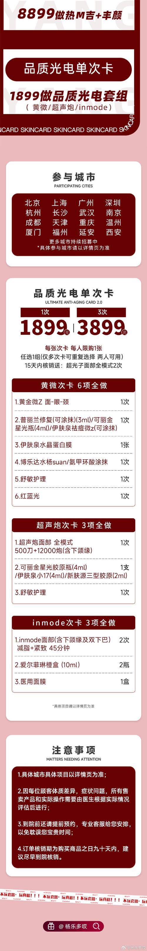 **小红书千粉账号运营心得:如何平衡价格与价值?**