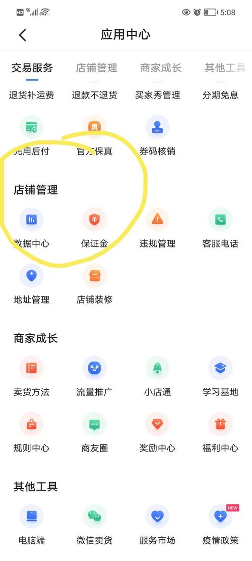 **标题:深度剖析快手小店刷单现象:风险规避与应对策略**