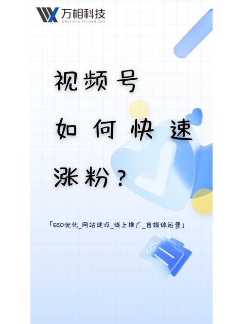 **真实用户揭秘:视频号刷粉平台,经验与教训并存!**