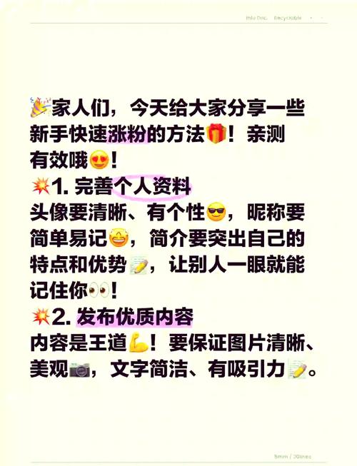 **安全涨粉,打造微博影响力——揭秘可靠平台助你粉丝飙升**