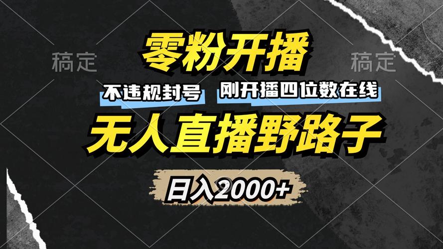 快手刷粉利器来袭:电脑版助你走向成功之路