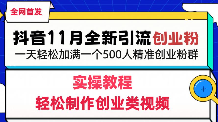 快手刷粉利器来袭:电脑版助你走向成功之路