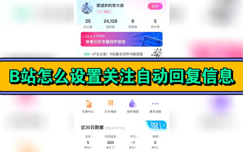 想成为人气UP主?揭秘如何借助bilibili刷赞网站快速走红!
