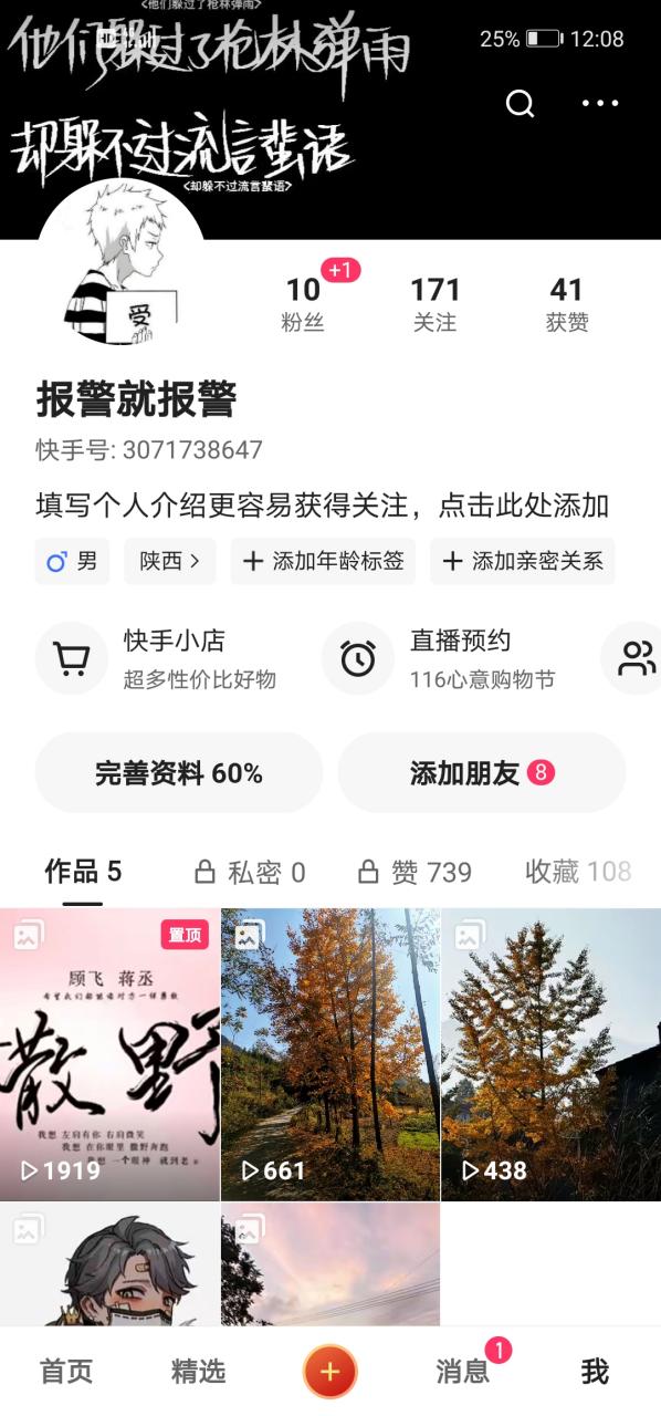 **揭秘快手涨粉秘籍:低成本策略,助你成为热门网红!**