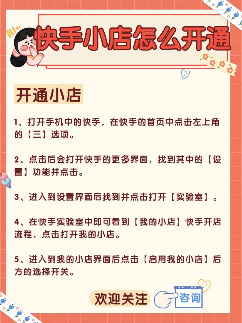 **透视快手小店的成长路径:揭秘背后的刷单迷局**
