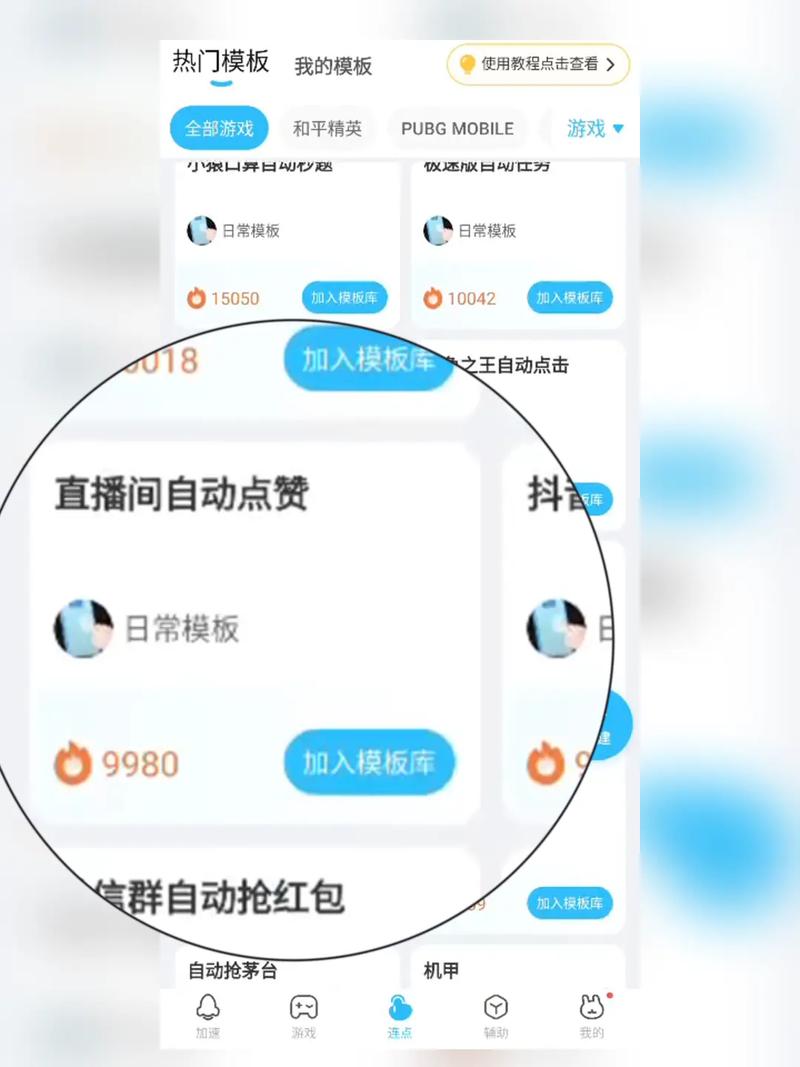 揭秘:抖音快手视频号的快速刷赞秘诀!