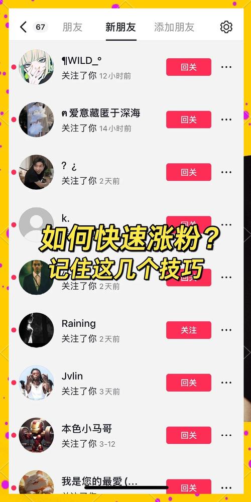 **揭秘B站UP主涨粉秘籍:这些刷粉软件你真的了解吗?**