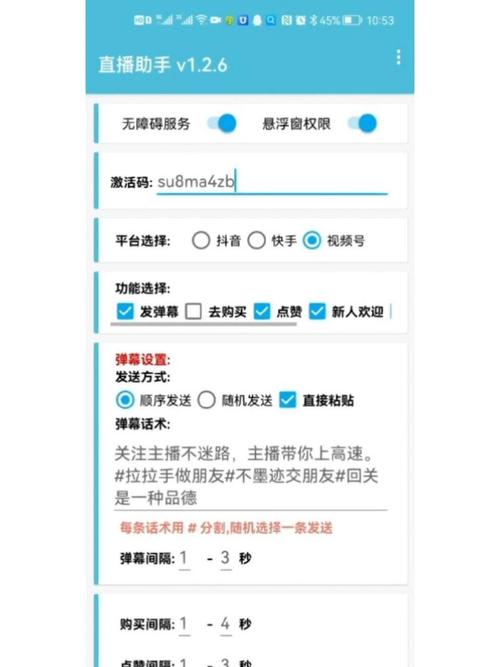 快手粉丝狂飙：电脑版刷粉神器推荐