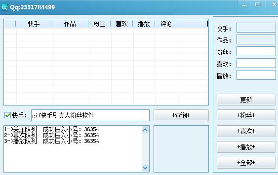 快手粉丝狂飙:电脑版刷粉神器推荐