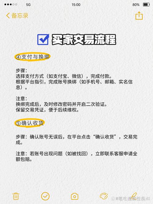 **小红书账号交易安全平台指南**