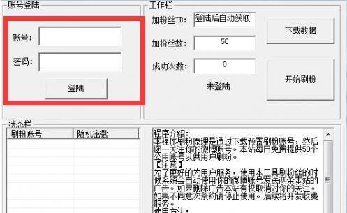 快手涨粉利器，刷粉软件官网大解析