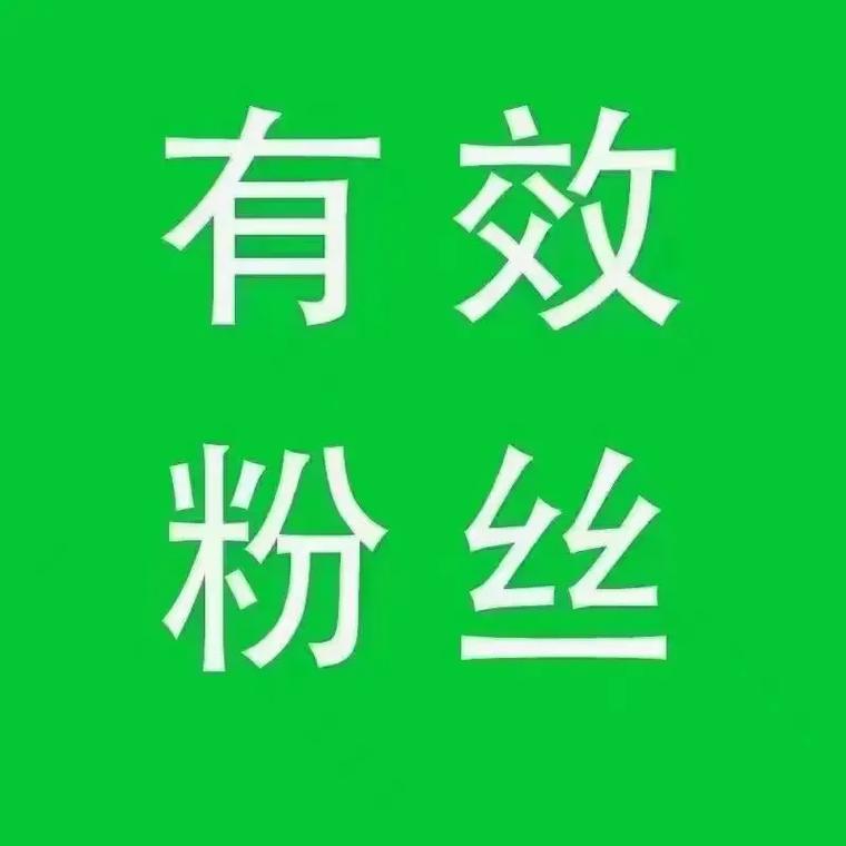 探索微博粉丝增长的新纪元：自助刷粉的奥秘与技巧。