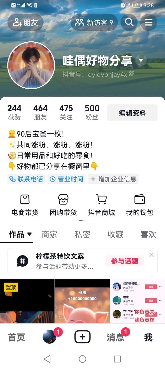 **小红书吸粉秘籍大公开!轻松打造人气爆棚账号!**