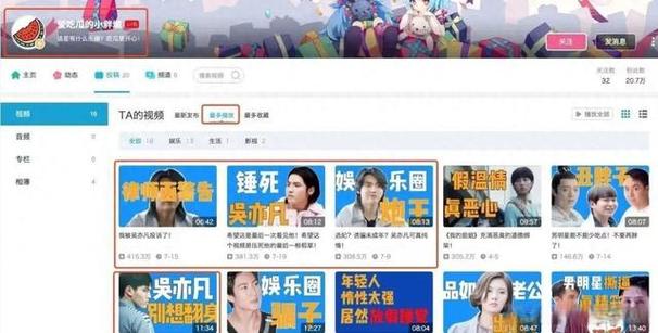 揭秘如何巧妙利用b站刷播放量平台提升视频人气!
