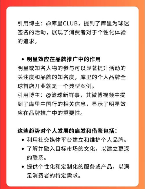 **微博涨粉攻略:打造个人品牌,实现从新手到大V的华丽转身!**