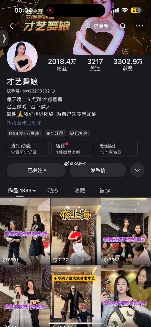快手真人刷粉网站，为你的梦想加速
