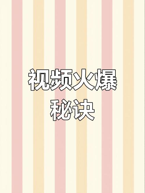 **标题:Bilibili视频刷播放量攻略:揭秘热门视频的秘诀,轻松上热门!**