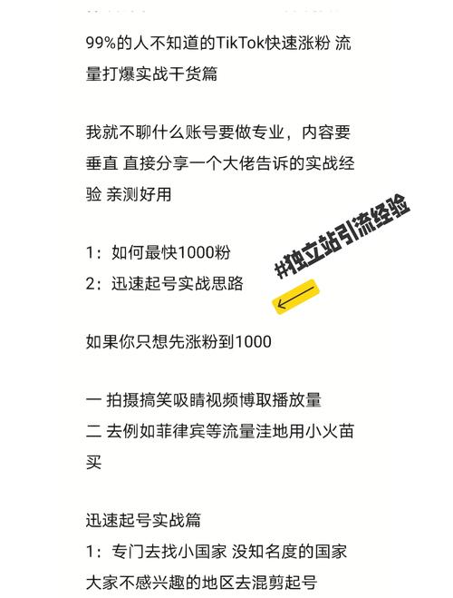 微博刷粉软件大解析，快速提升粉丝量不是梦