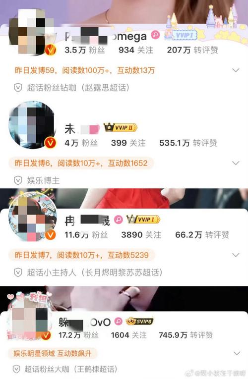 微博刷粉软件大解析,快速提升粉丝量不是梦
