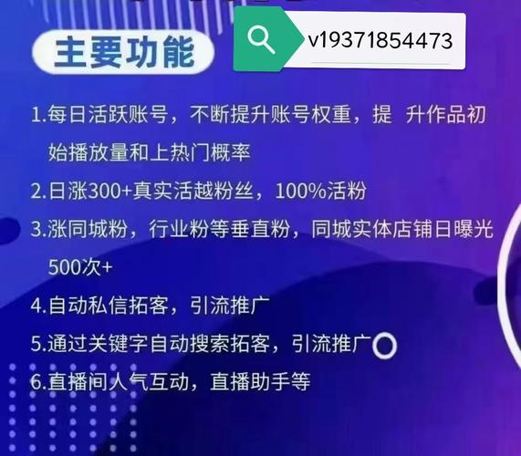 **抖音粉丝增长新策略：自助购买粉丝服务探秘**