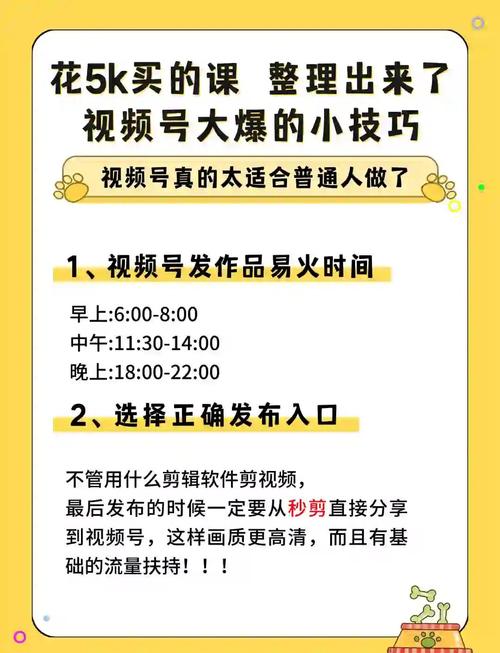 **标题:揭秘视频号粉丝互动飙升秘籍,安全提效两不误!**