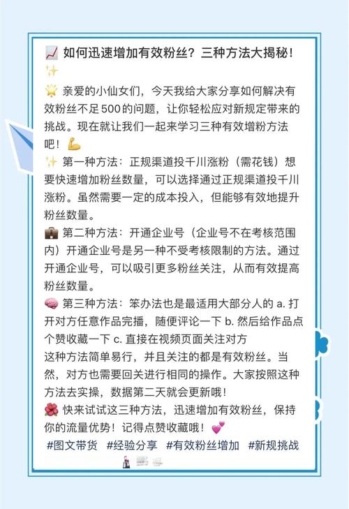 快速提升微博影响力的秘诀:使用自助下单刷粉服务!